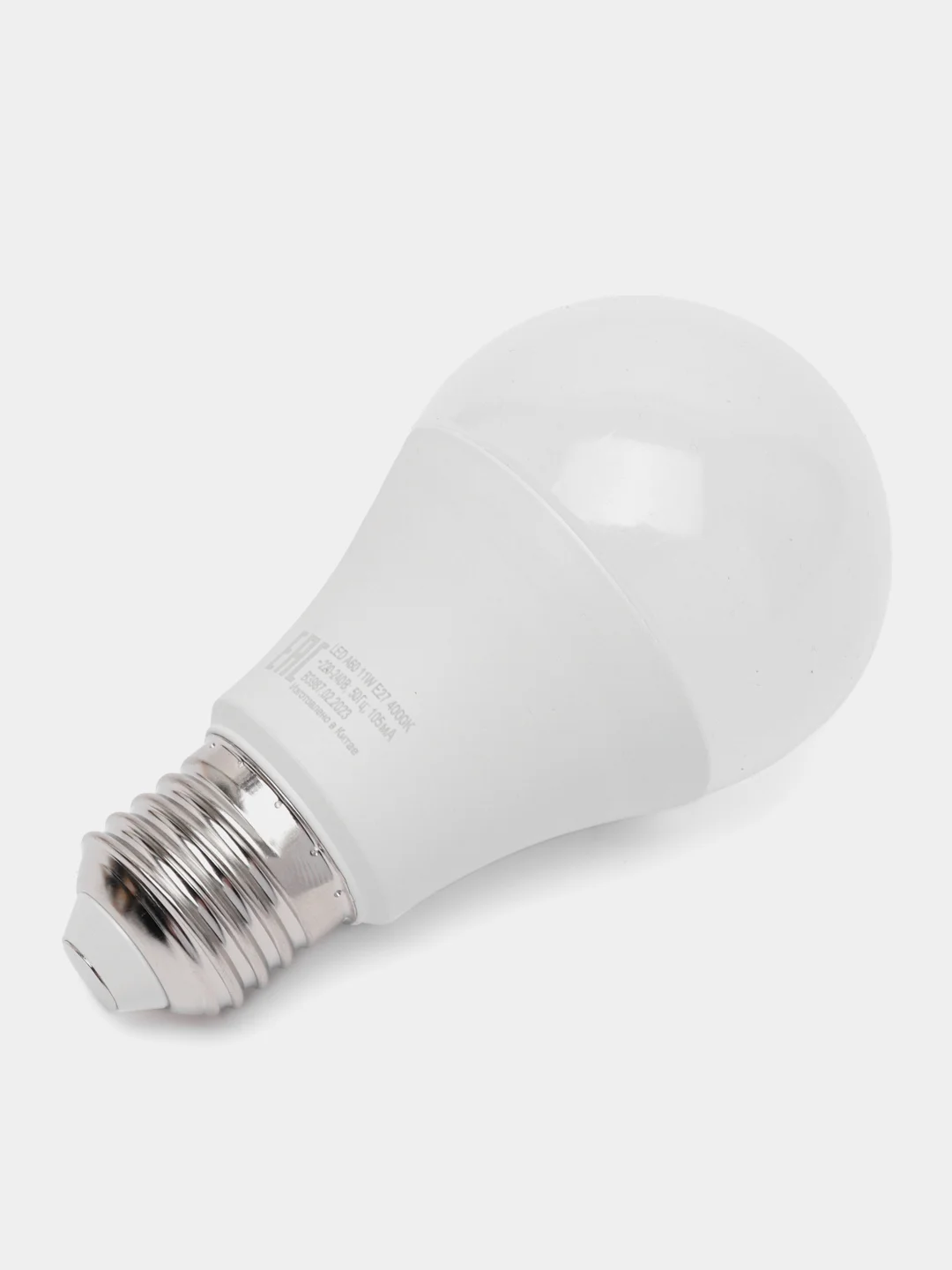 Лампа светодиодная LED А60-U 11W, E27, 4000K, РЕКОРД
