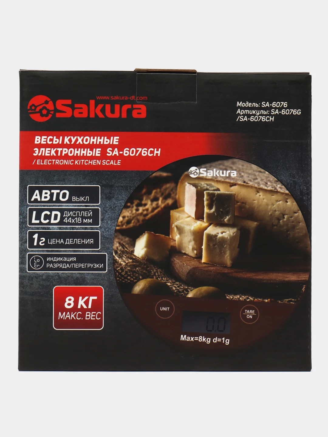 Весы кухонные Sakura SA-6076CH электронные, сыр, до 8кг