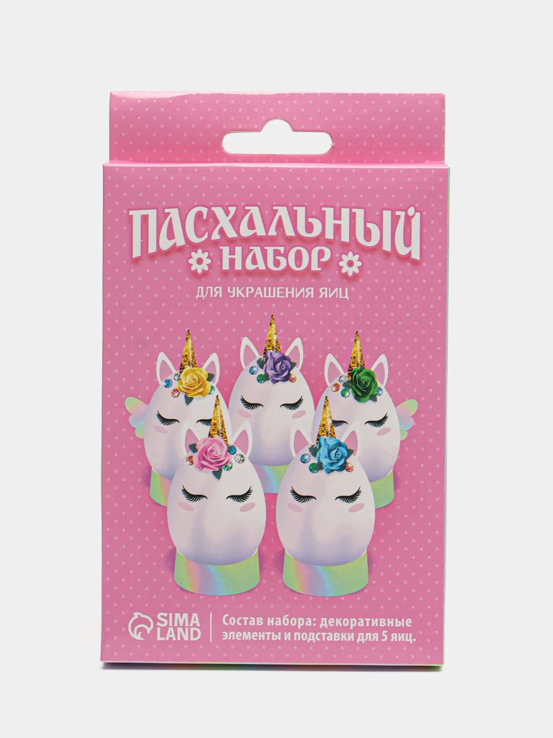 Розовый пасхальный набор для украшения яиц
