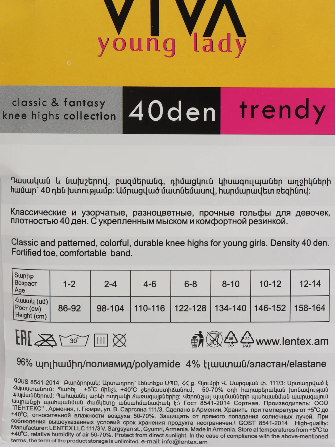 Синий детские гольфы VIVA Trendy 40 den, 2 пары в уп