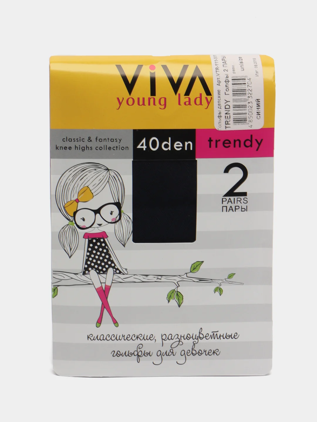 Синий детские гольфы VIVA Trendy 40 den, 2 пары в уп
