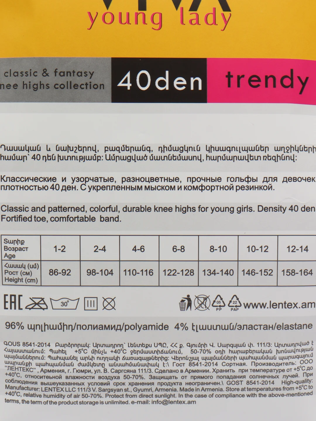 Белый детские гольфы VIVA Trendy 40 den, 2 пары в уп