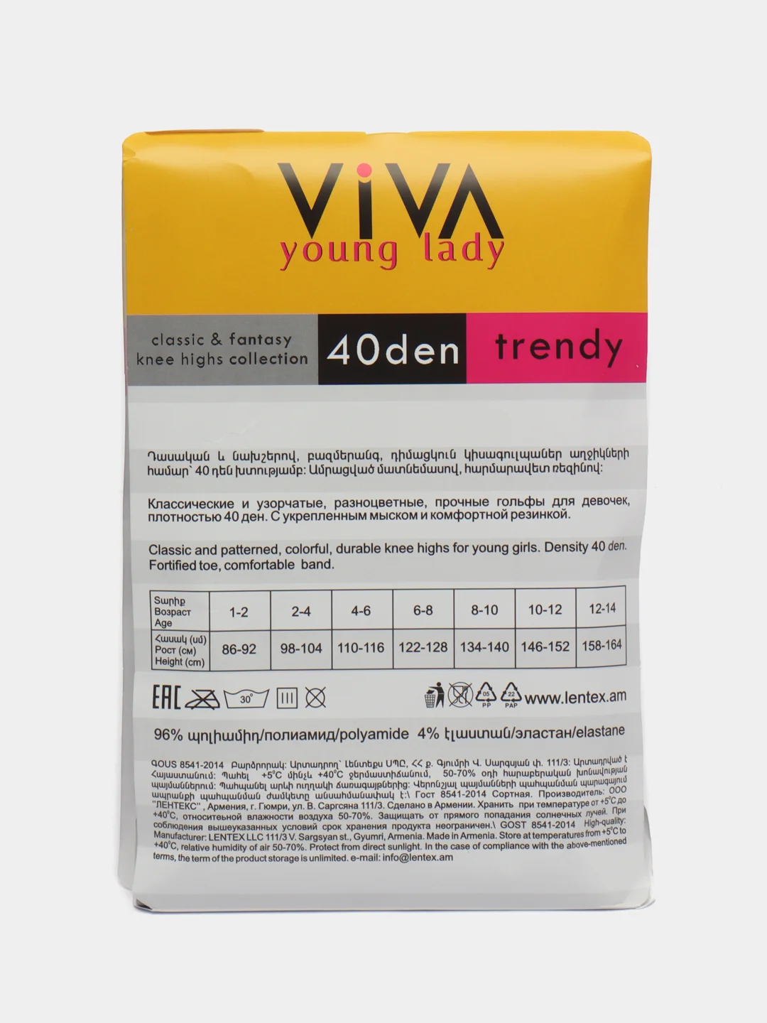 Белый детские гольфы VIVA Trendy 40 den, 2 пары в уп
