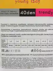Белый детские гольфы VIVA Trendy 40 den, 2 пары в уп