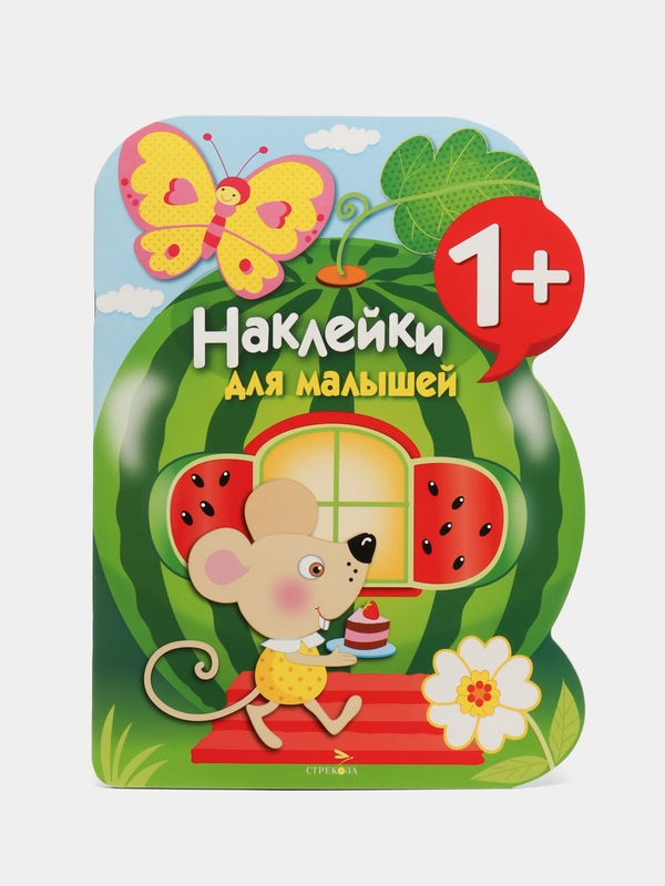 Арбуз. Наклейки для малышей