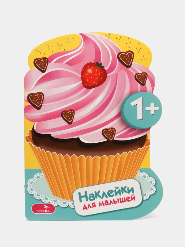Пирожные. Наклейки для малышей. Выпуск 16