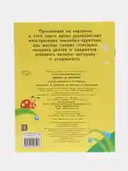 НАКЛЕЙКИ-КРУЖОЧКИ Мухомор. Выпуск 25