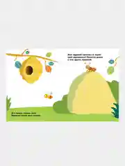 Лисичка. Наклейки для самых маленьких. Выпуск 27