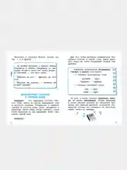 ПРАВИЛА ДЛЯ НАЧАЛЬНОЙ ШКОЛЫ. Правила орфографии для начальной школы