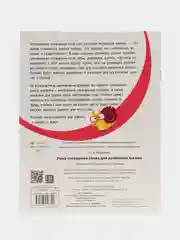 ПРАВИЛА ДЛЯ НАЧАЛЬНОЙ ШКОЛЫ. Учим словарные слова для начальной школы