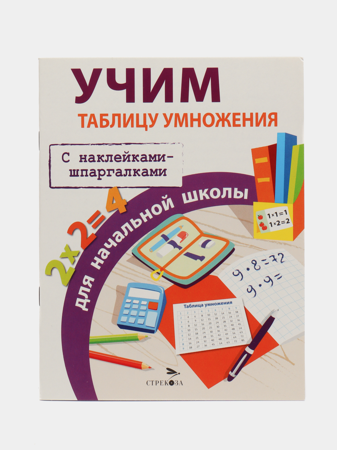 ПРАВИЛА ДЛЯ НАЧАЛЬНОЙ ШКОЛЫ. Учим таблицу умножения для начальной школы  купить по цене 234 ₽ в интернет-магазине Магнит Маркет