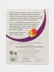 ПРАВИЛА ДЛЯ НАЧАЛЬНОЙ ШКОЛЫ. Учим таблицу умножения для начальной школы