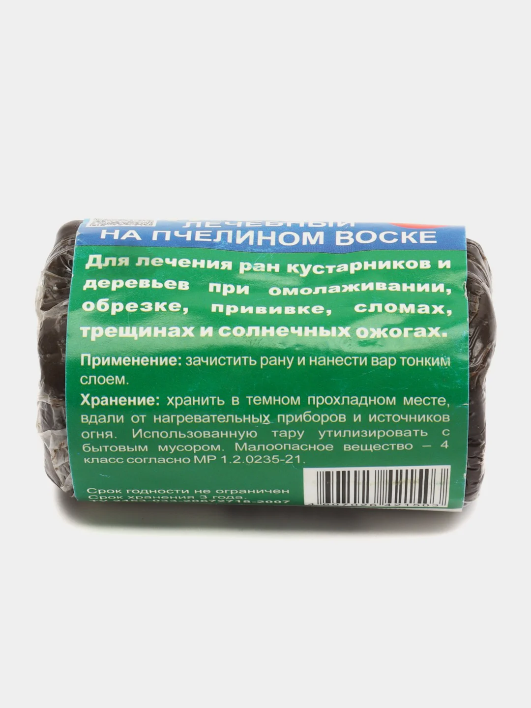 Садовый вар Пчелка 100 г лечебный на пчелином воске