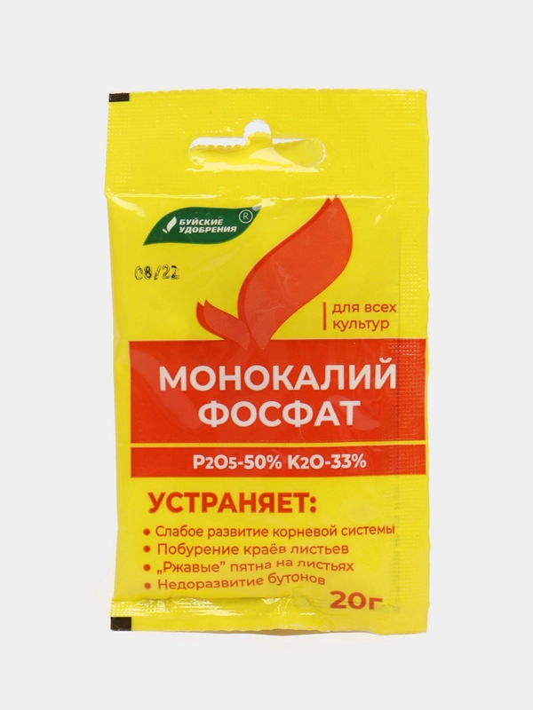 Удобрение Монокалий фосфат для всех культур 20 г