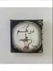 Серебряный читай-коран, Бахур