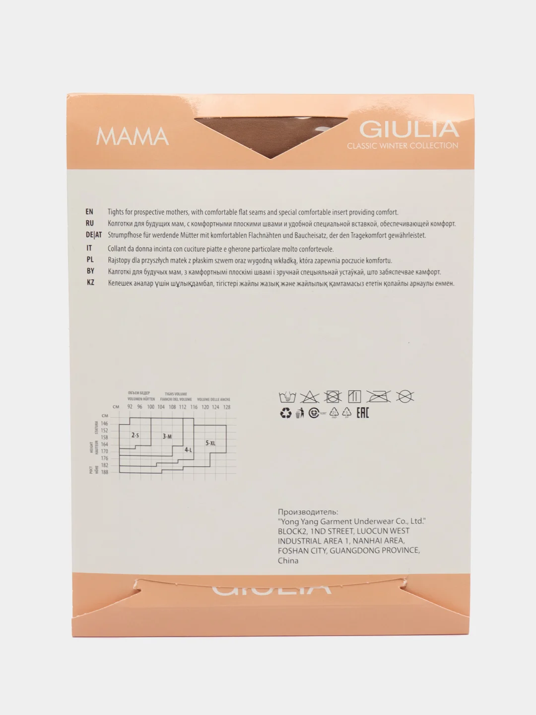 Карамельный колготки для беременных Giulia MAMA 40 PREMIUM 02