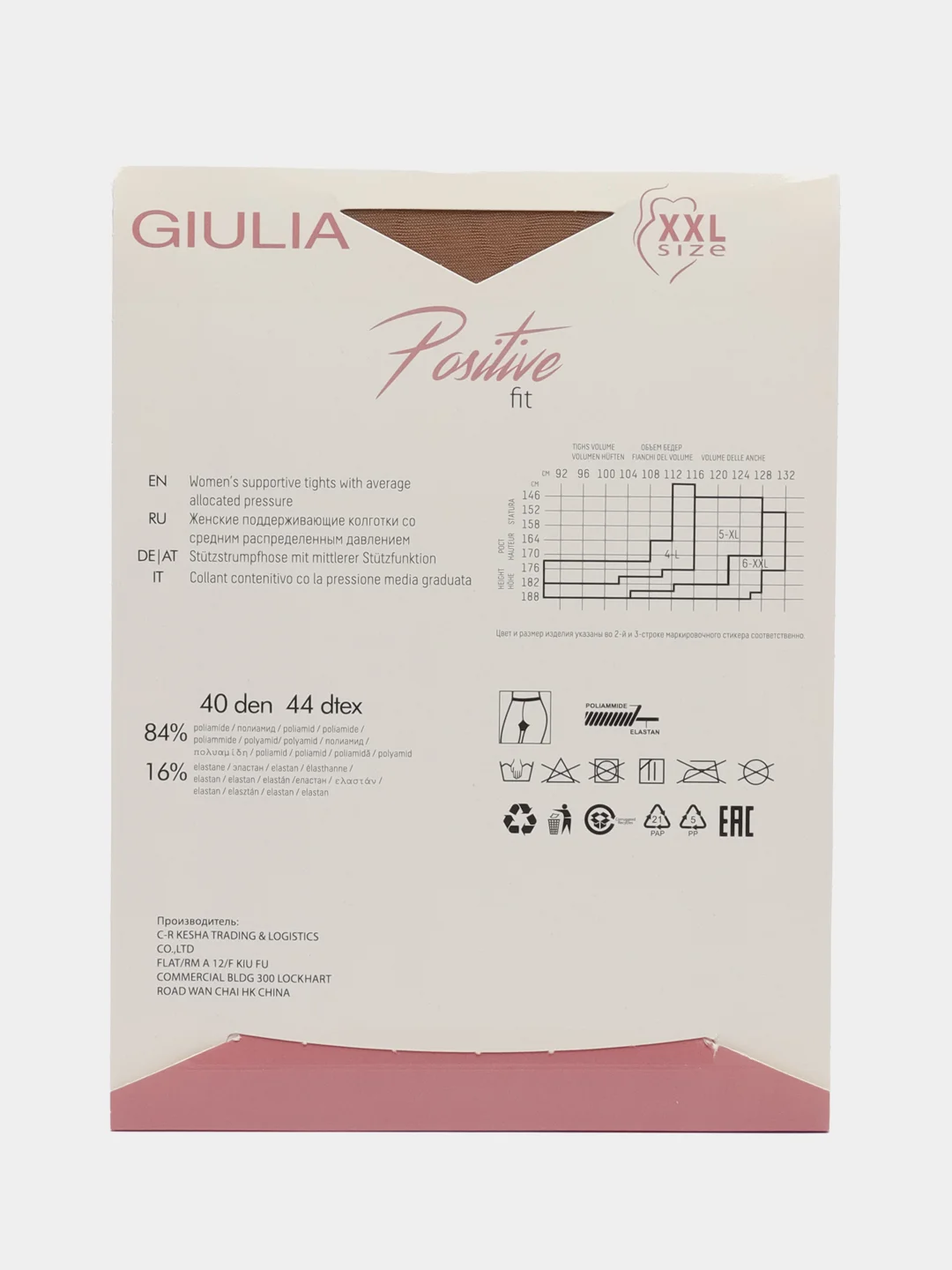 Карамельный колготки женские Giulia POSITIVE FIT 40 COMFORT больших размеров