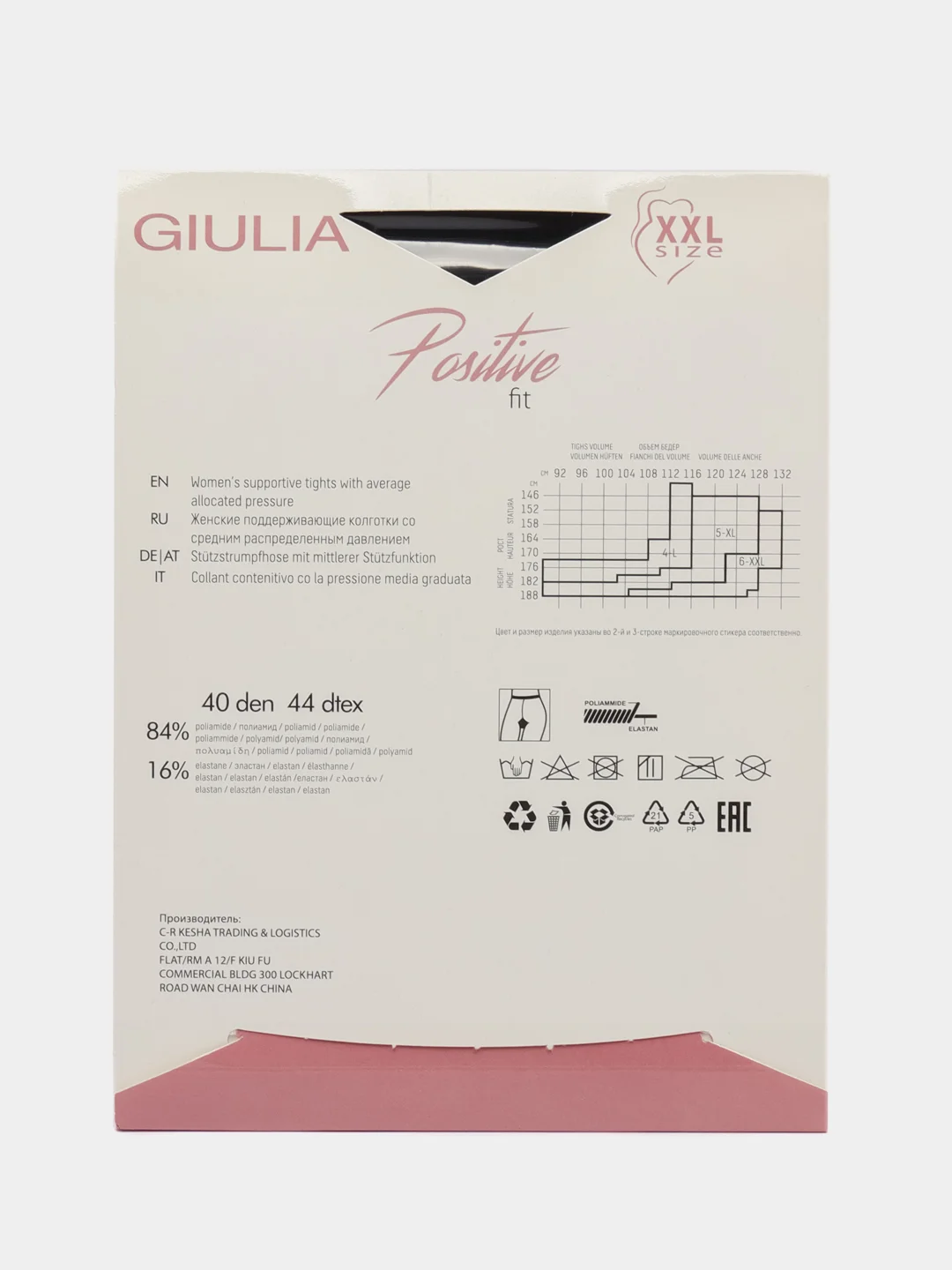 Карамельный колготки женские Giulia POSITIVE FIT 40 COMFORT больших размеров