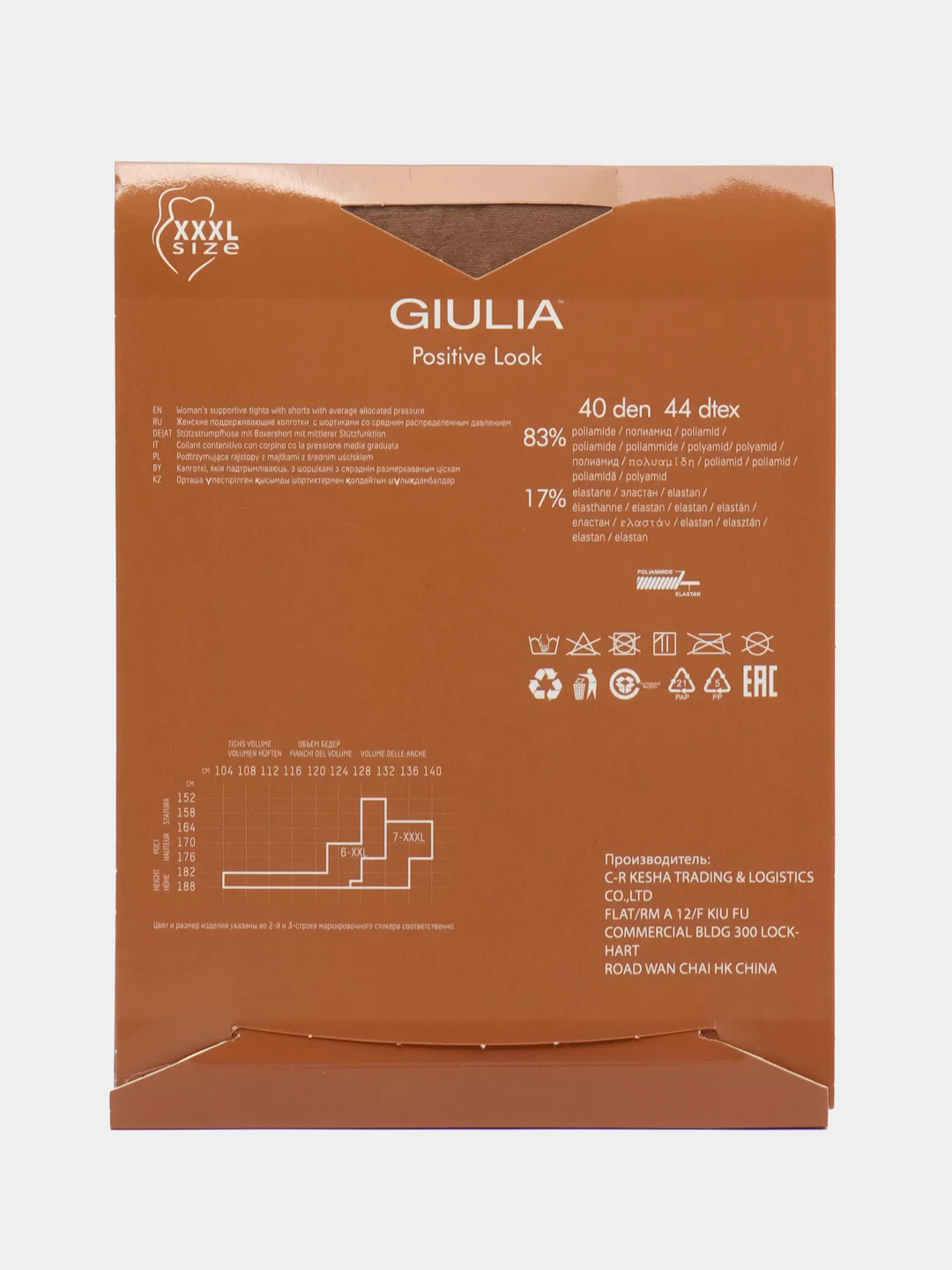 Карамельный колготки женские Giulia POSITIVE LOOK 40 COMFORT больших размеров