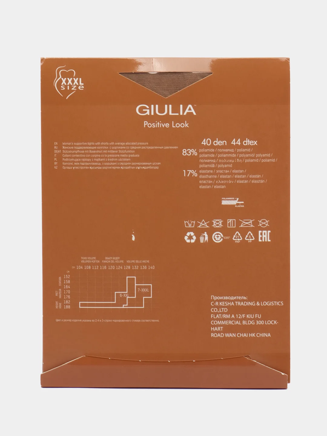 Карамельный колготки женские Giulia POSITIVE LOOK 40 COMFORT больших размеров