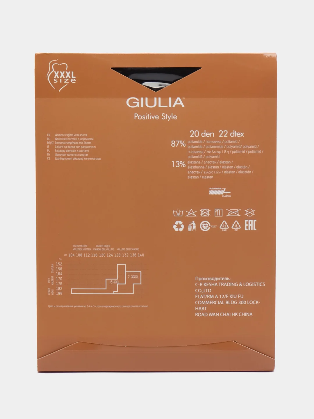 Черный колготки женские Giulia POSITIVE STYLE 20 COMFORT больших размеров