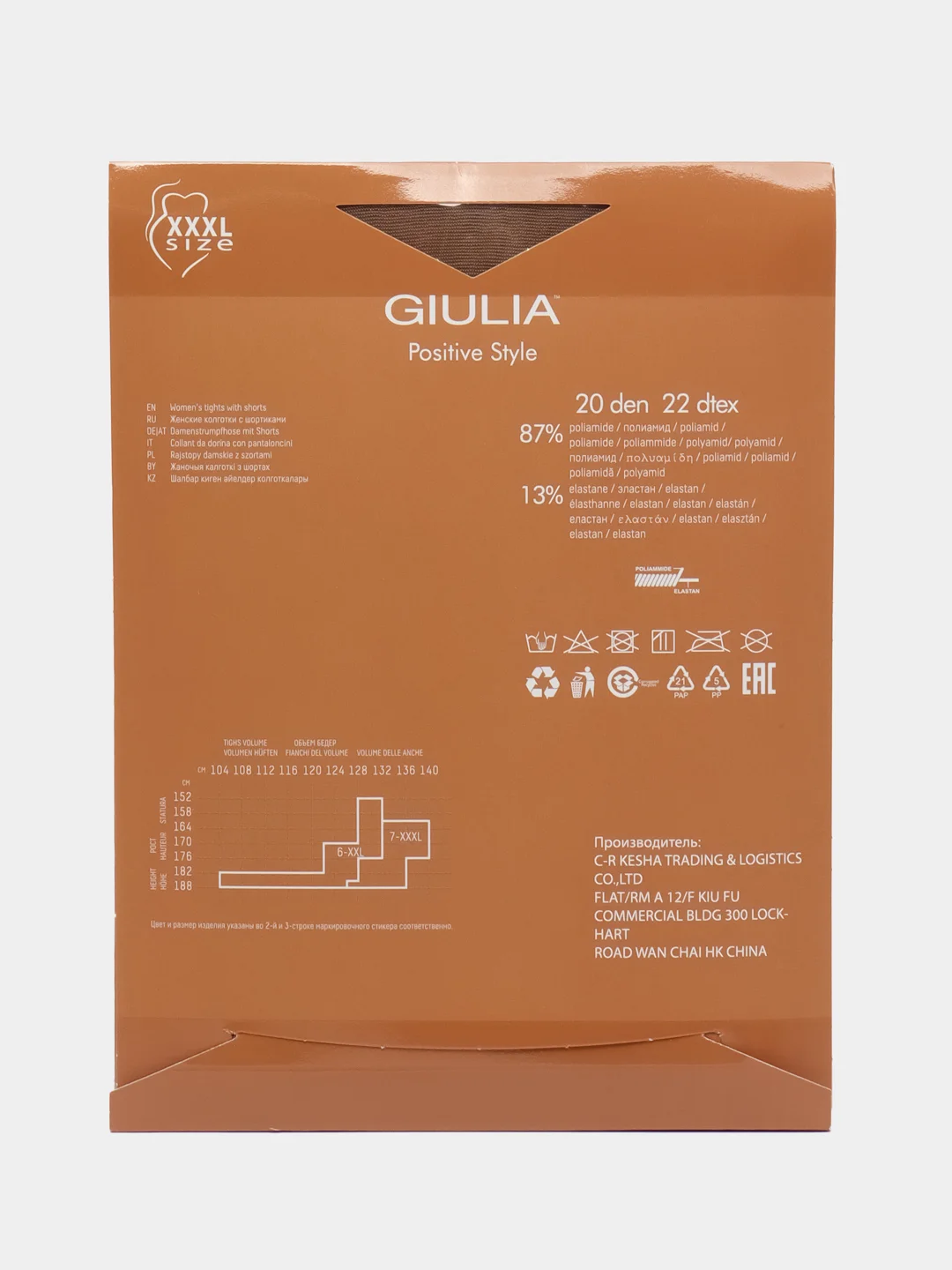 Карамельный колготки женские Giulia POSITIVE STYLE 20 COMFORT больших размеров