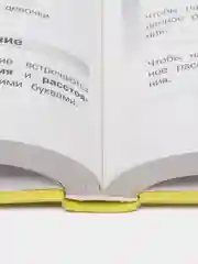 Русский язык. Математика. Природоведение. Справочник школьника для начальных классов
