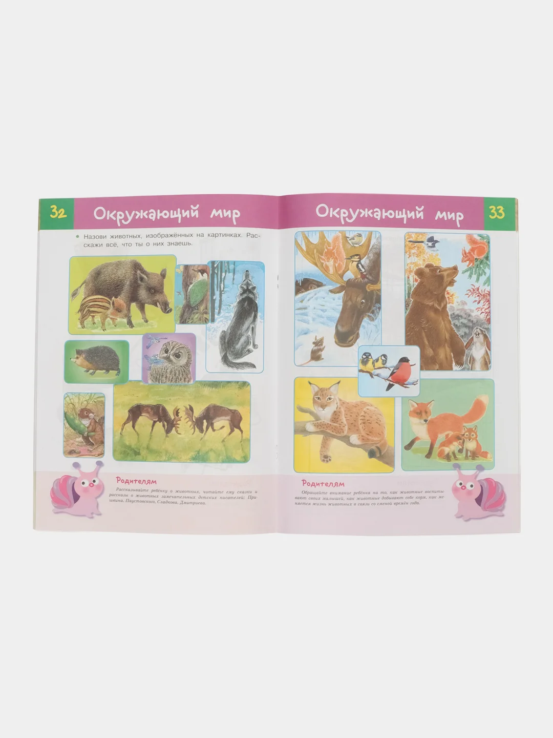 ТЕСТЫ. Что должен знать ребенок 4-5 лет