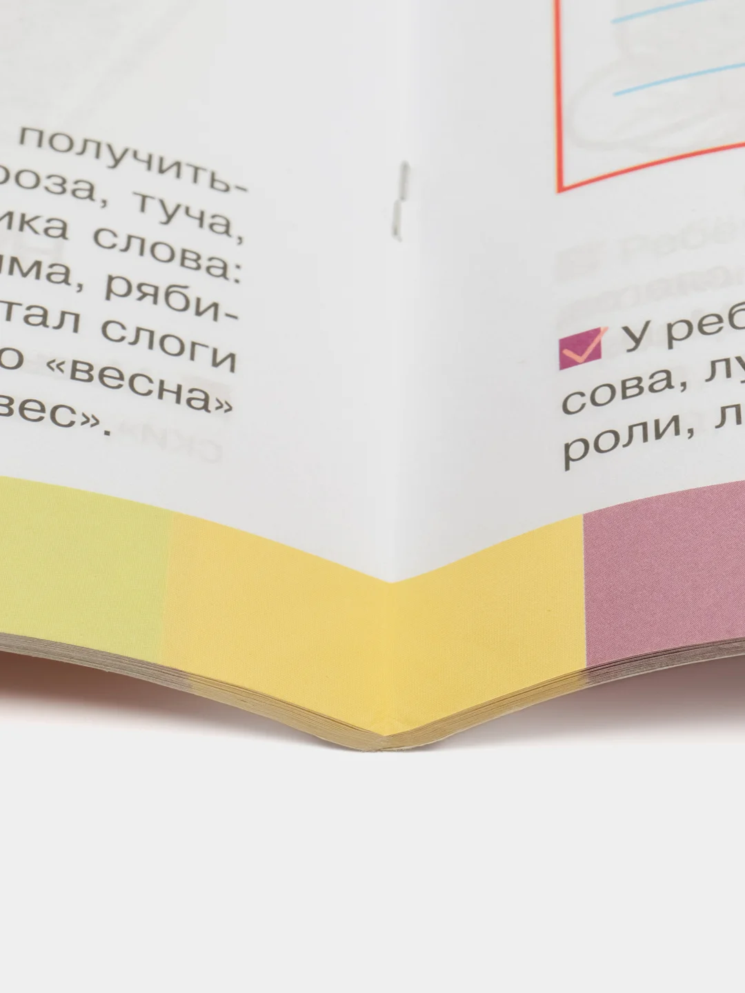 ТЕСТЫ. Чтение и письмо 6-7 лет