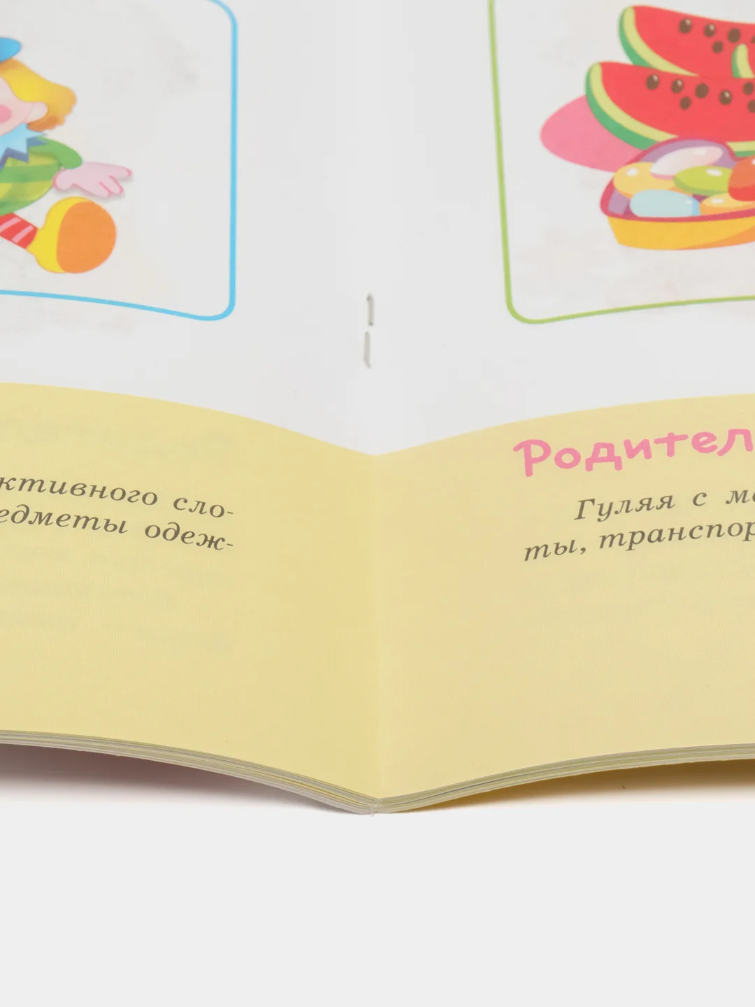 ТЕСТЫ. Что должен знать ребенок 2-3 лет