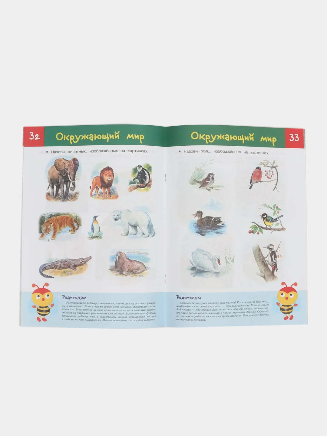 ТЕСТЫ. Что должен знать ребенок 3-4 лет