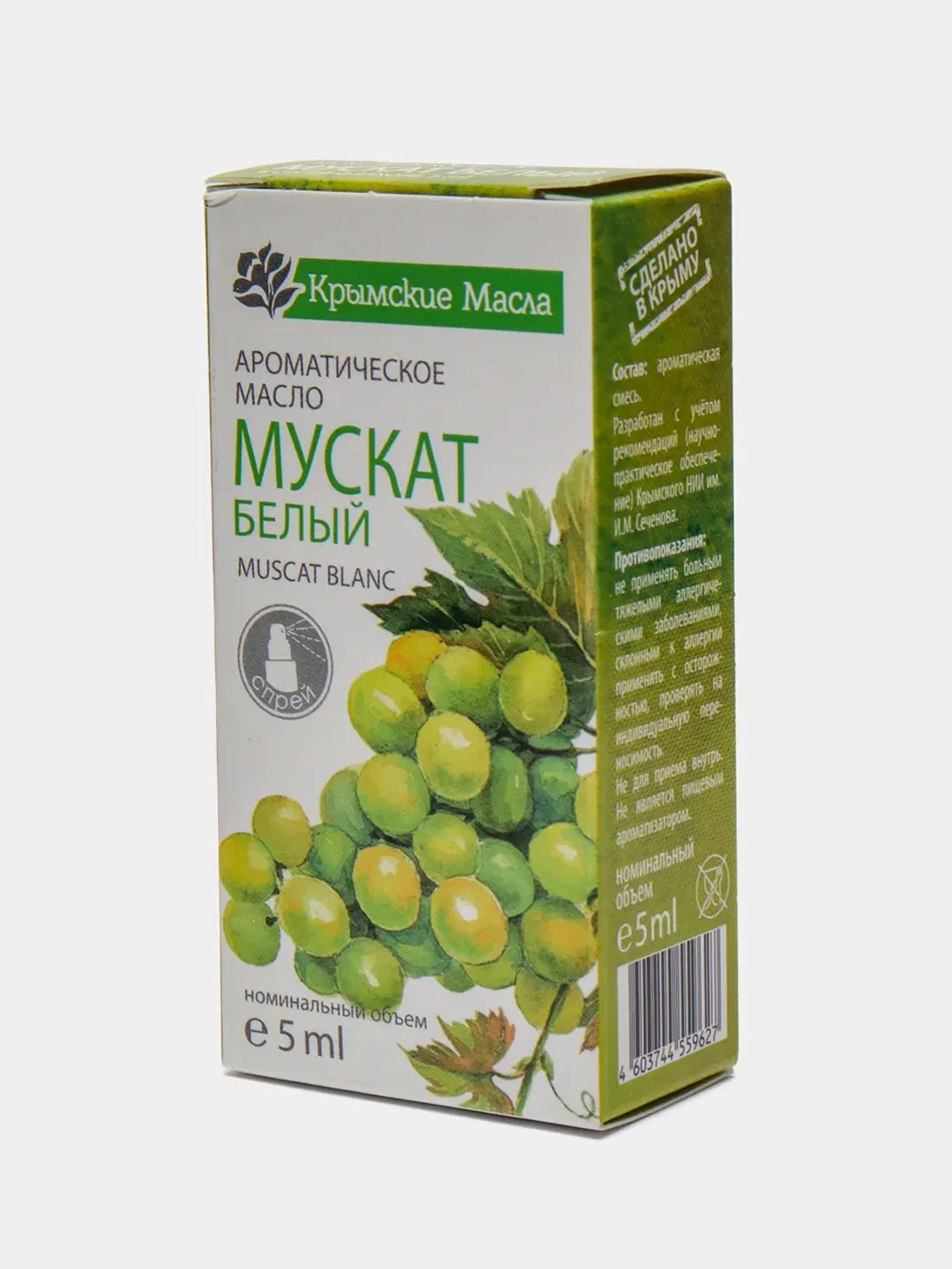 Аромамасло "Мускат Белый", 5 мл со спреем