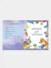 Сказки для сладких снов