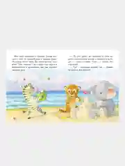 Сказки для сладких снов