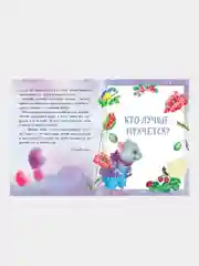 Сказки для сладких снов