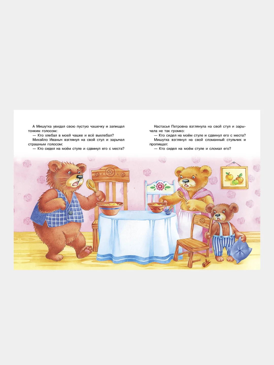 Теремок и другие сказки