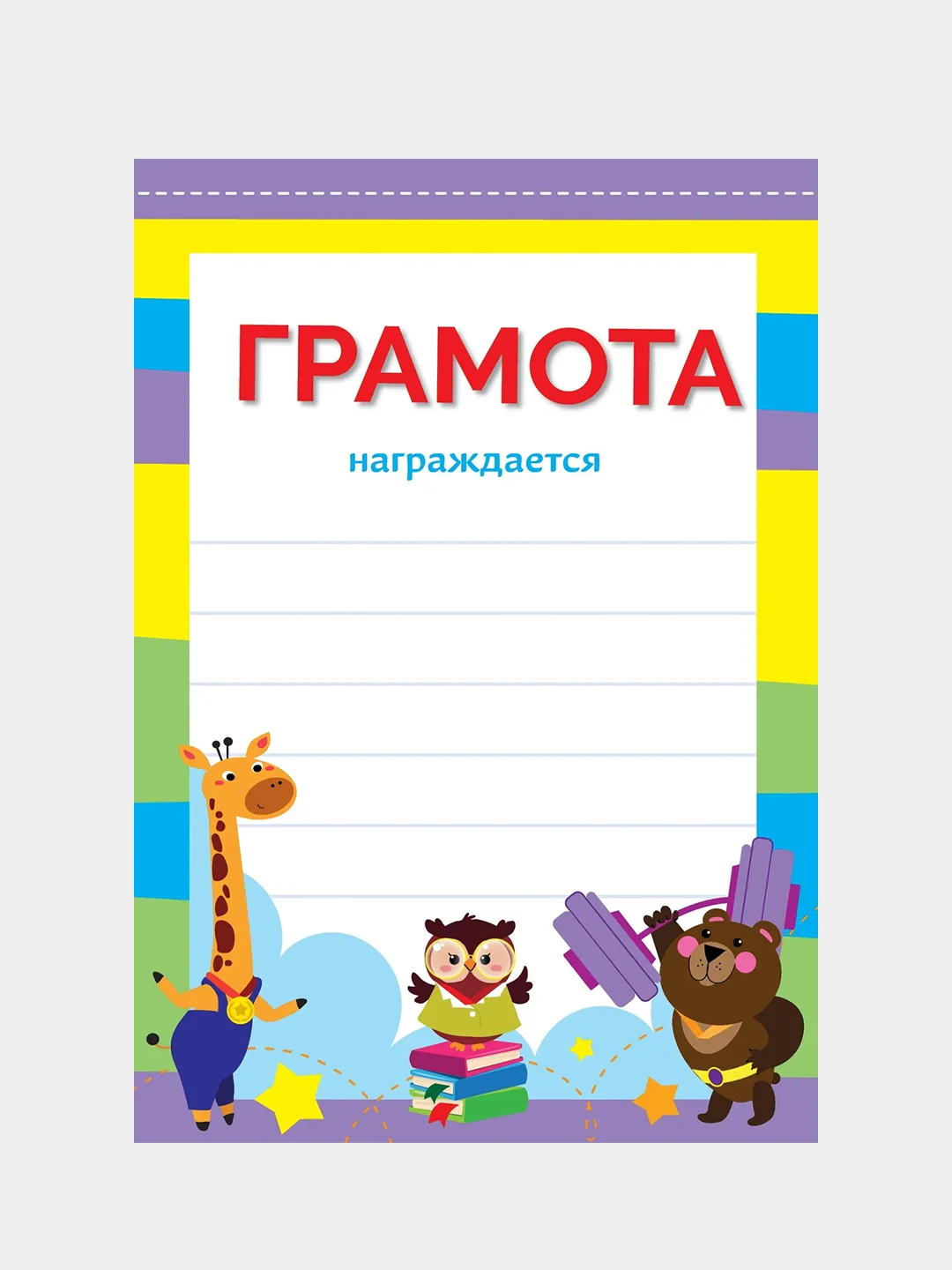 250 наклеек для оценки