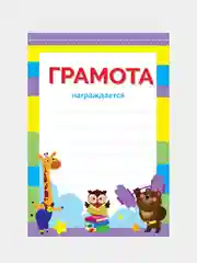 250 наклеек для оценки