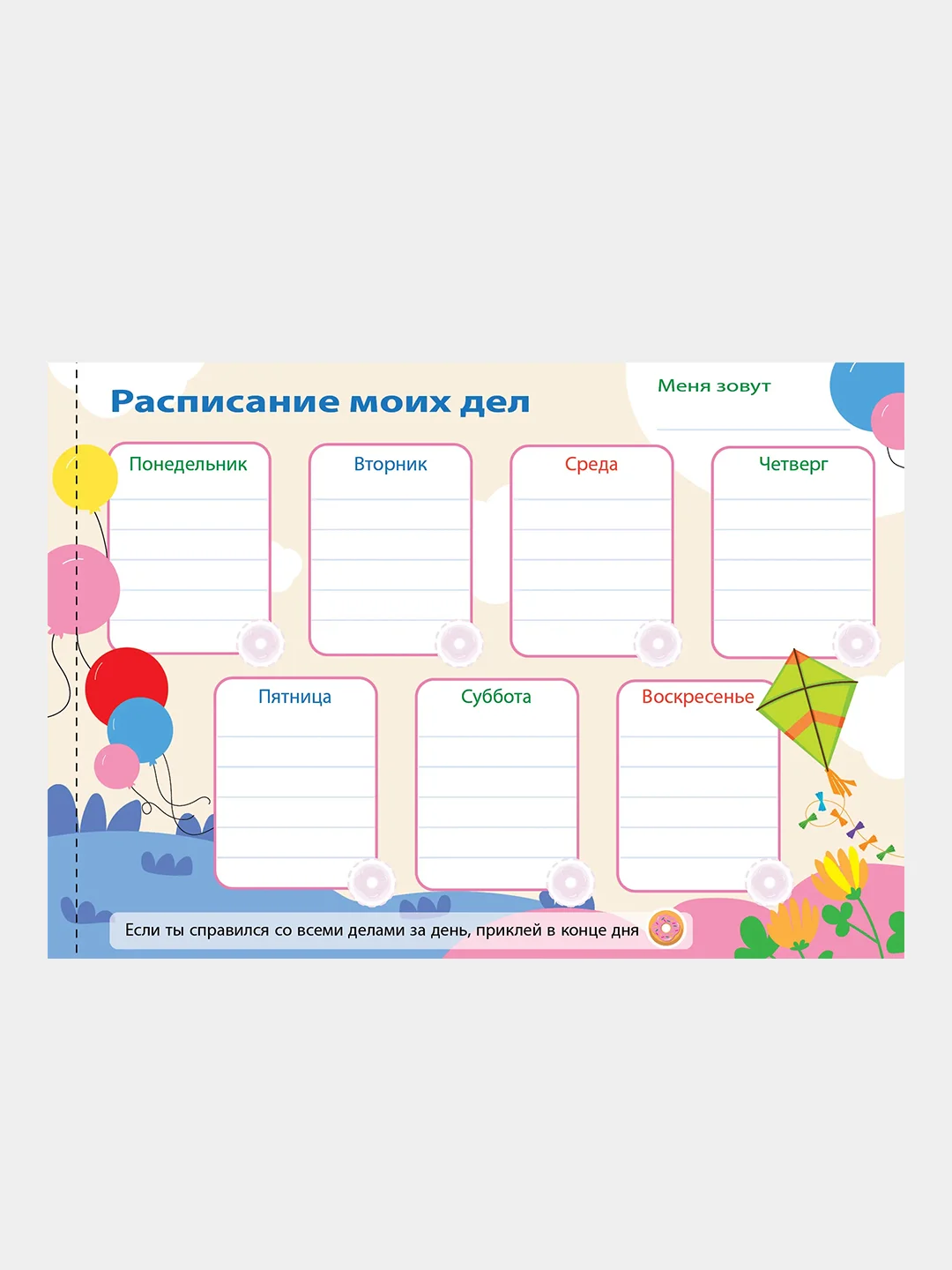 250 наклеек. Мотивирующие наклейки