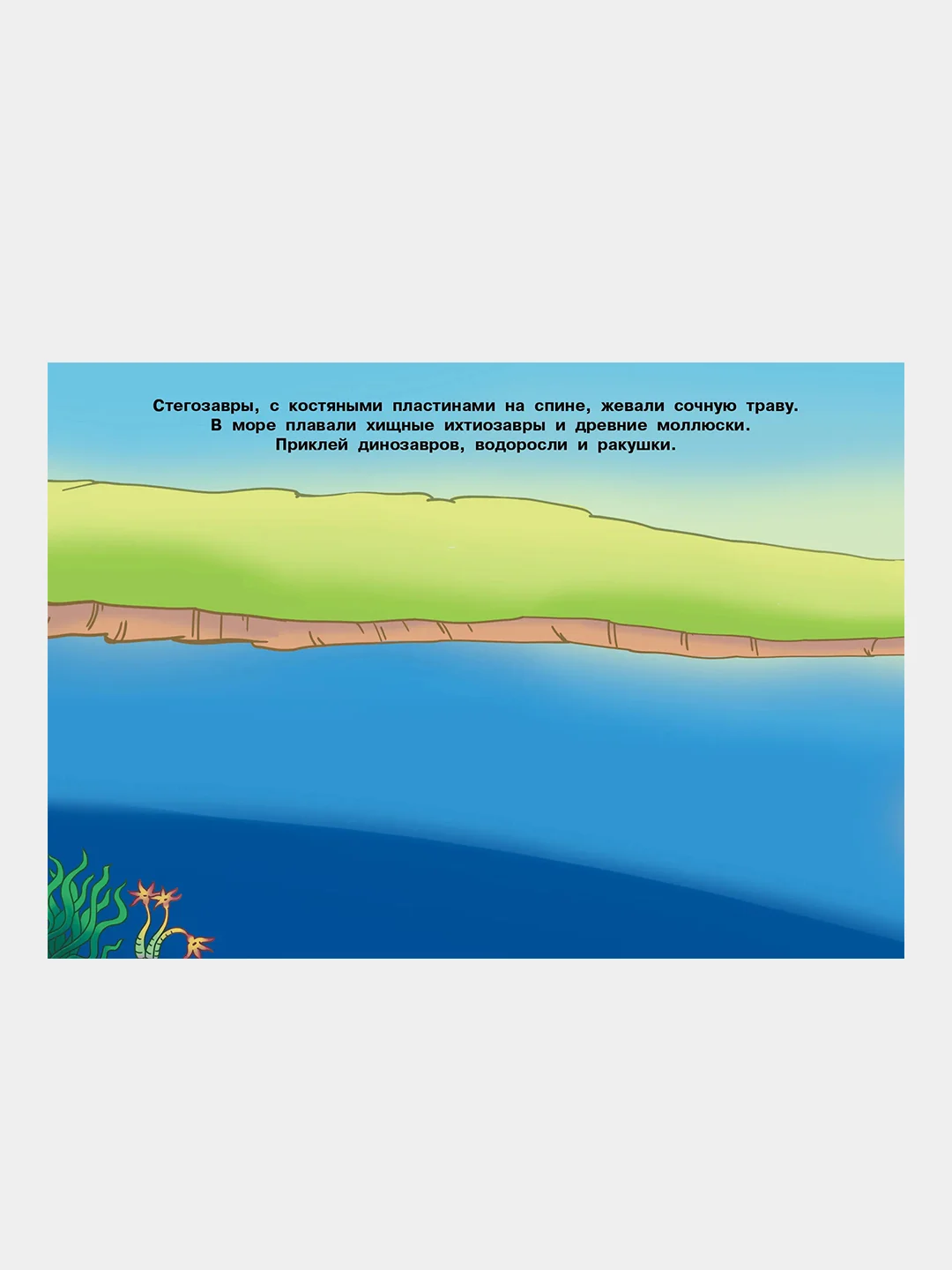 250 наклеек Динозавры