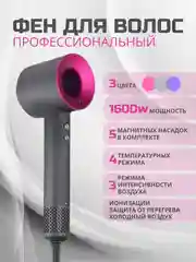 Профессиональный фен мультистайлер  для сушки и укладки волос, стайлер 5 в 1 с насадками