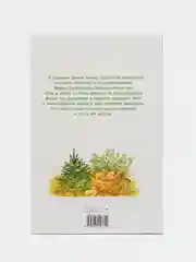 Рассказы о природе