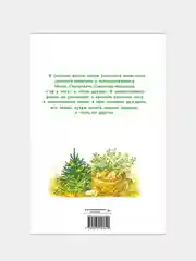 Рассказы о природе