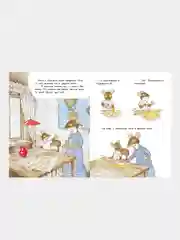 Истории про маленького Мышонка. Мамин помощник