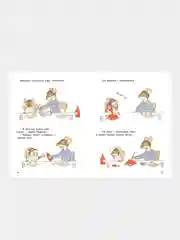 Истории про маленького Мышонка. Мамин помощник