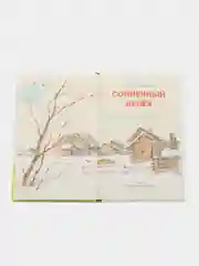 Солнечный денек
