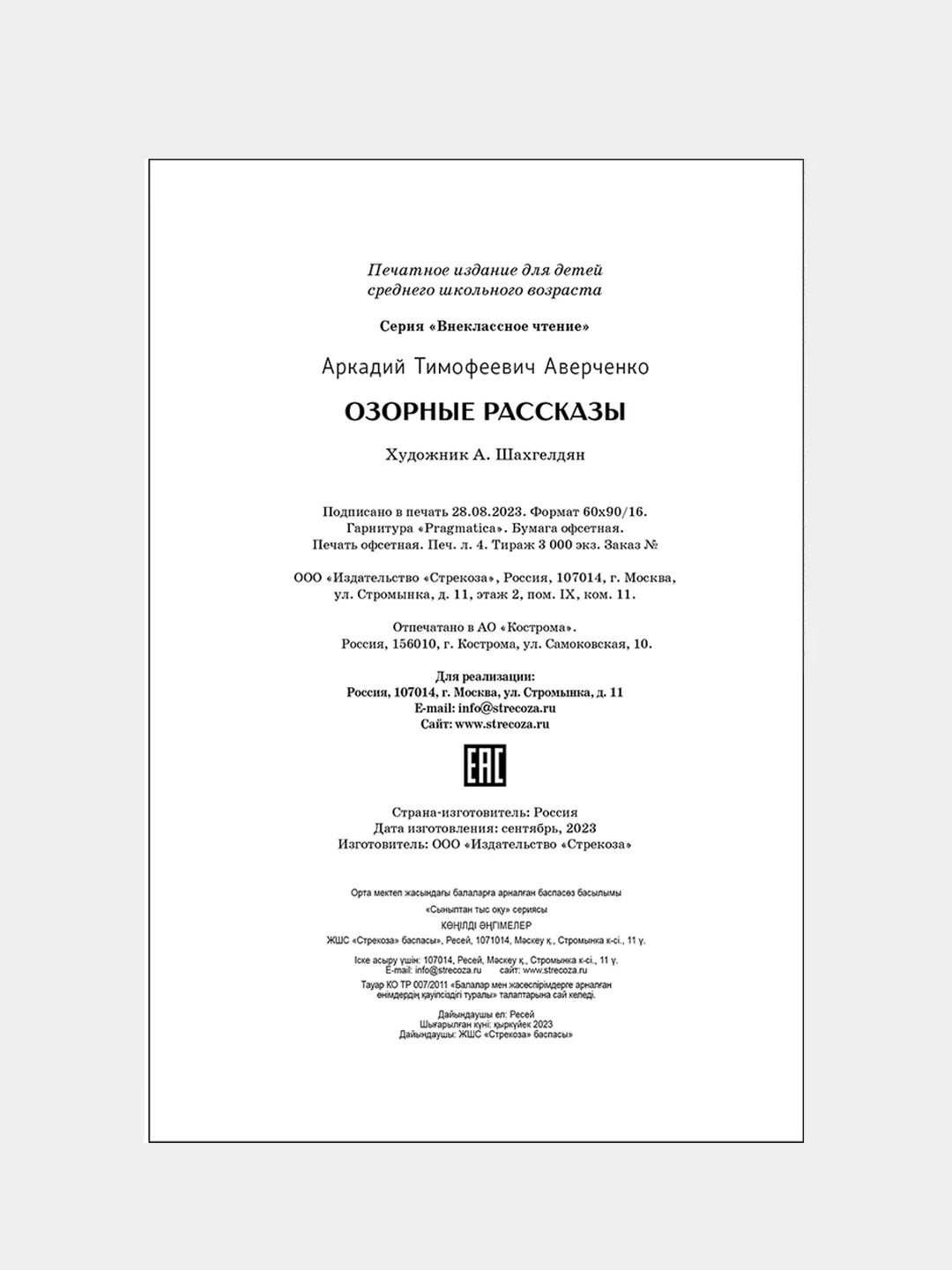 Озорные рассказы