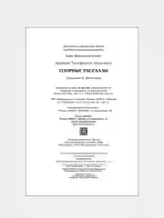 Озорные рассказы