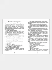Озорные рассказы