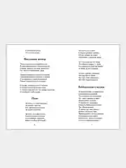 Не жалею, не зову, не плачу